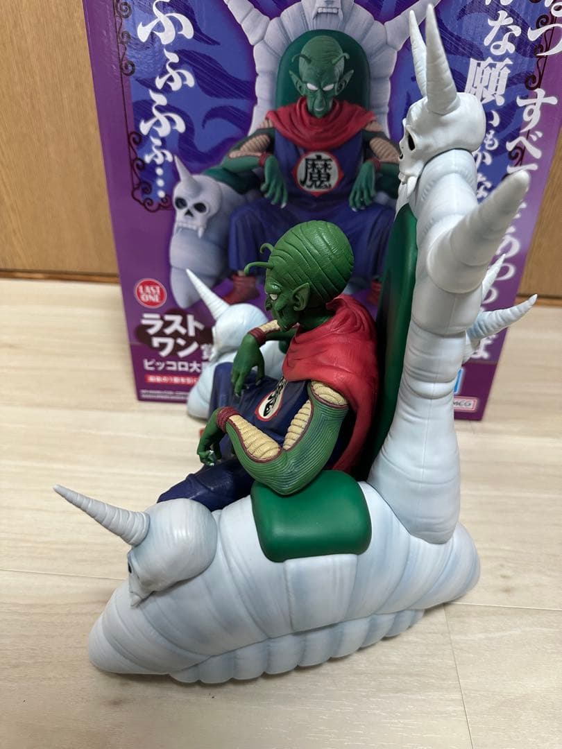 ドラゴンボール ピッコロ大魔王ラストワン賞 フィギュア