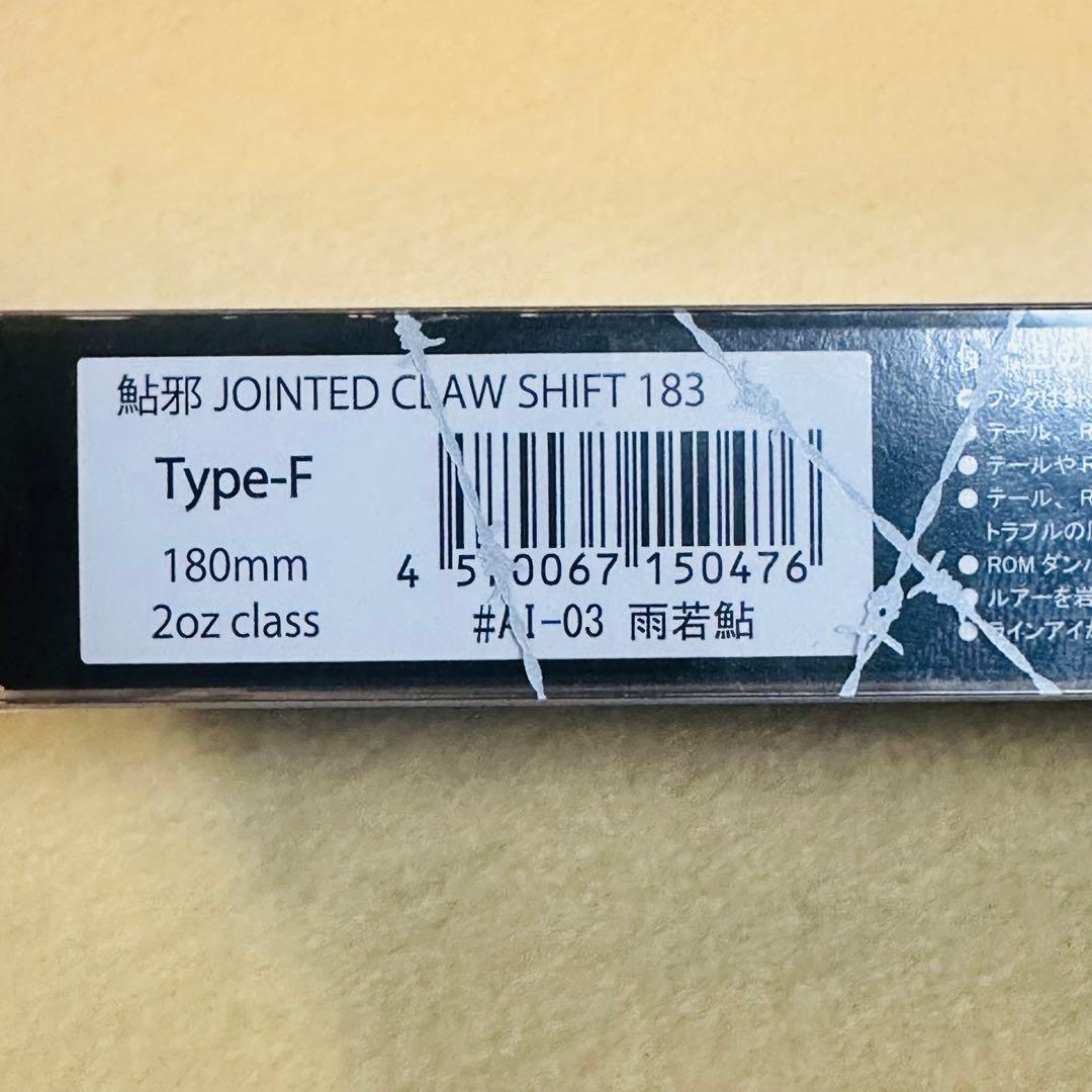 【ジョイクロ178・ジョイクロシフト183・ジョイクロマグナム230セット】新品