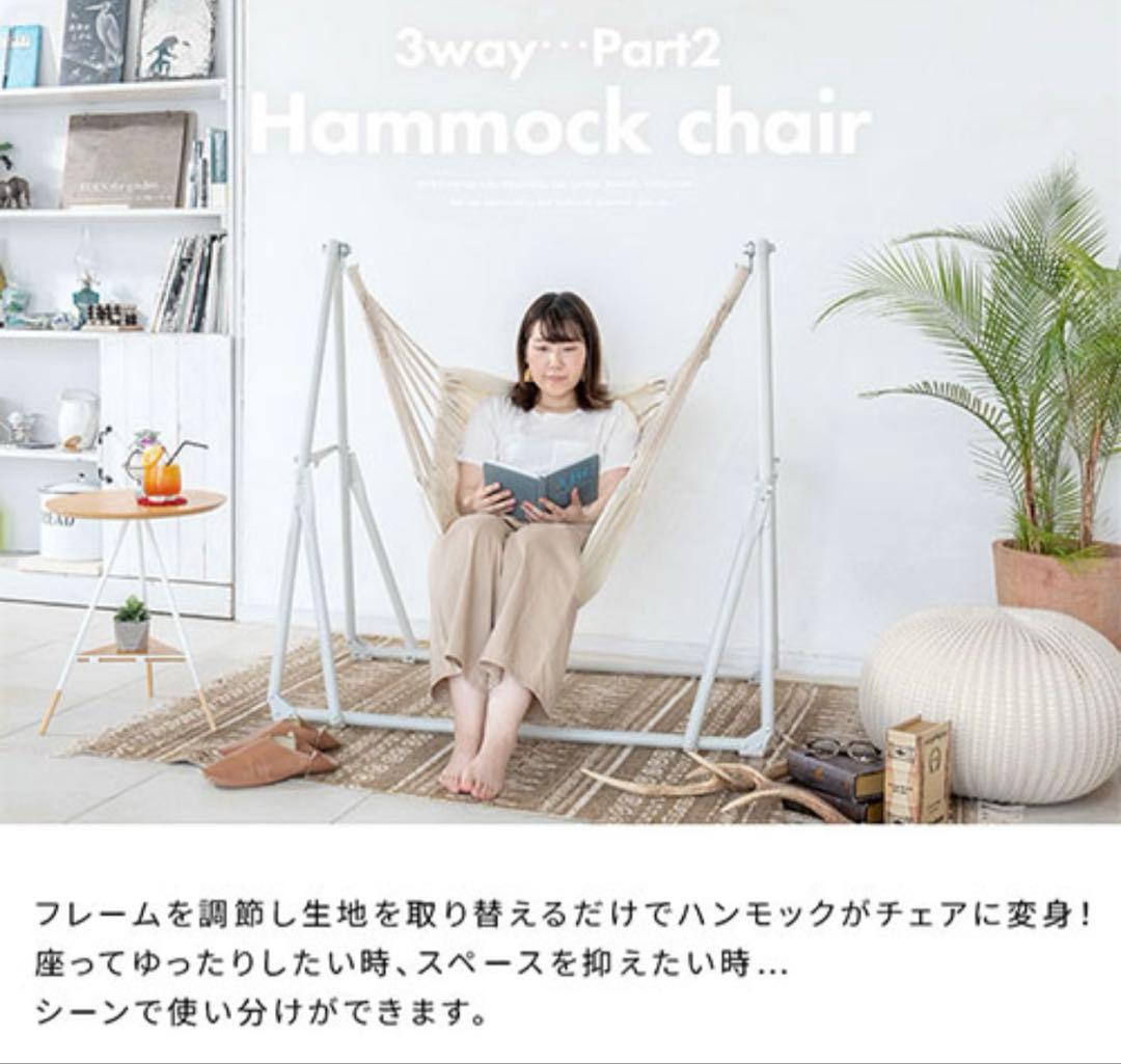 【美品】耐荷重200kg ハンモック 3way