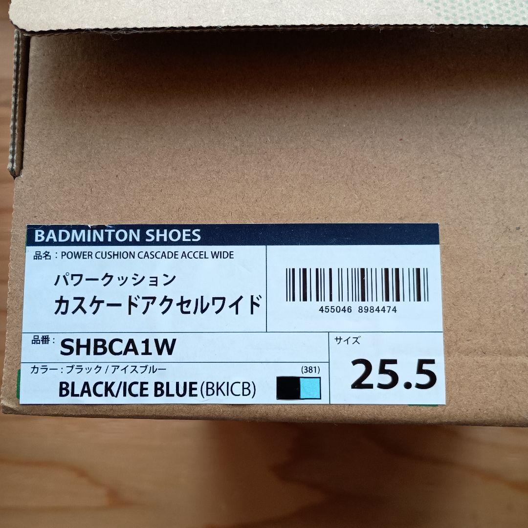 YONEX CASCADE ACCEL バドミントンシューズ 25.5cm