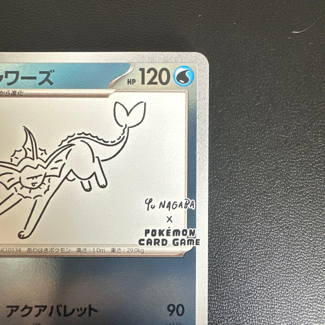 ｛美品｝　シャワーズ 長場雄 プロモカード