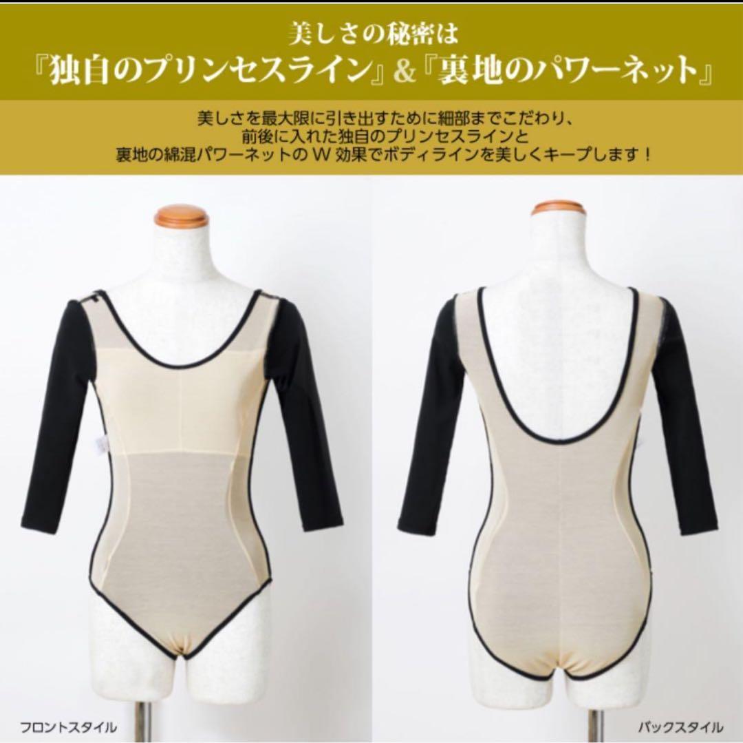Mサイズ　宝塚受験レオタードNAWA シークレットシェイプアップ　黒　七分袖