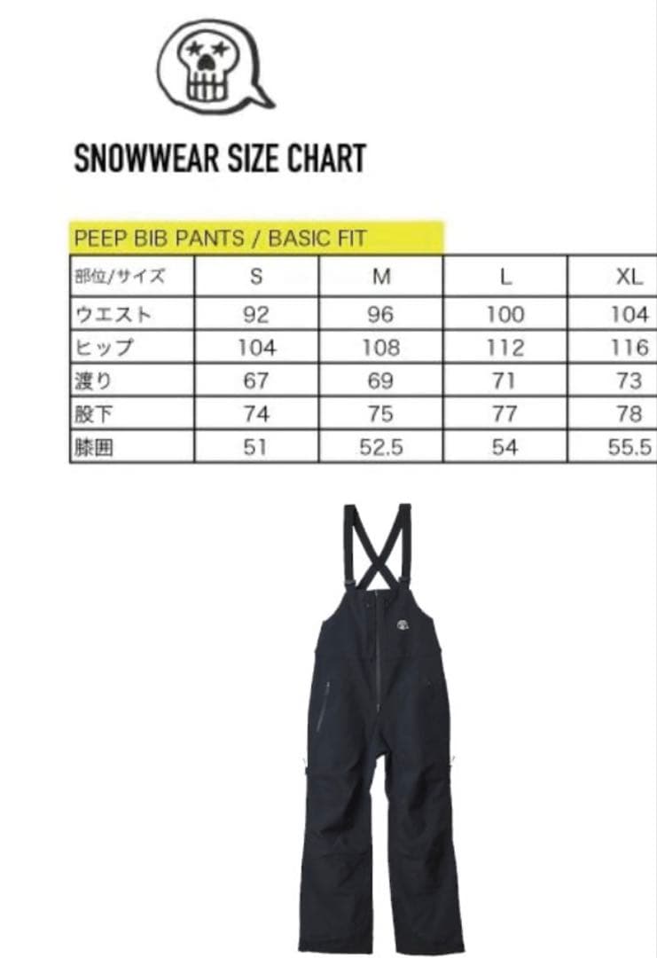 アンファッジ ピープ ビブパンツ UNFUDGE PEEP BIB PANTS
