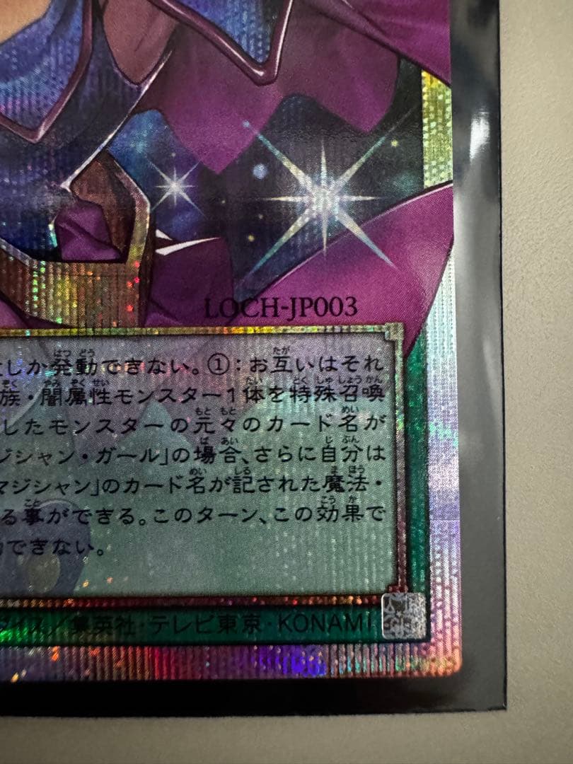 美品　遊戯王 黒魔導のカーテン オーバーフレームプリズマティックシークレット