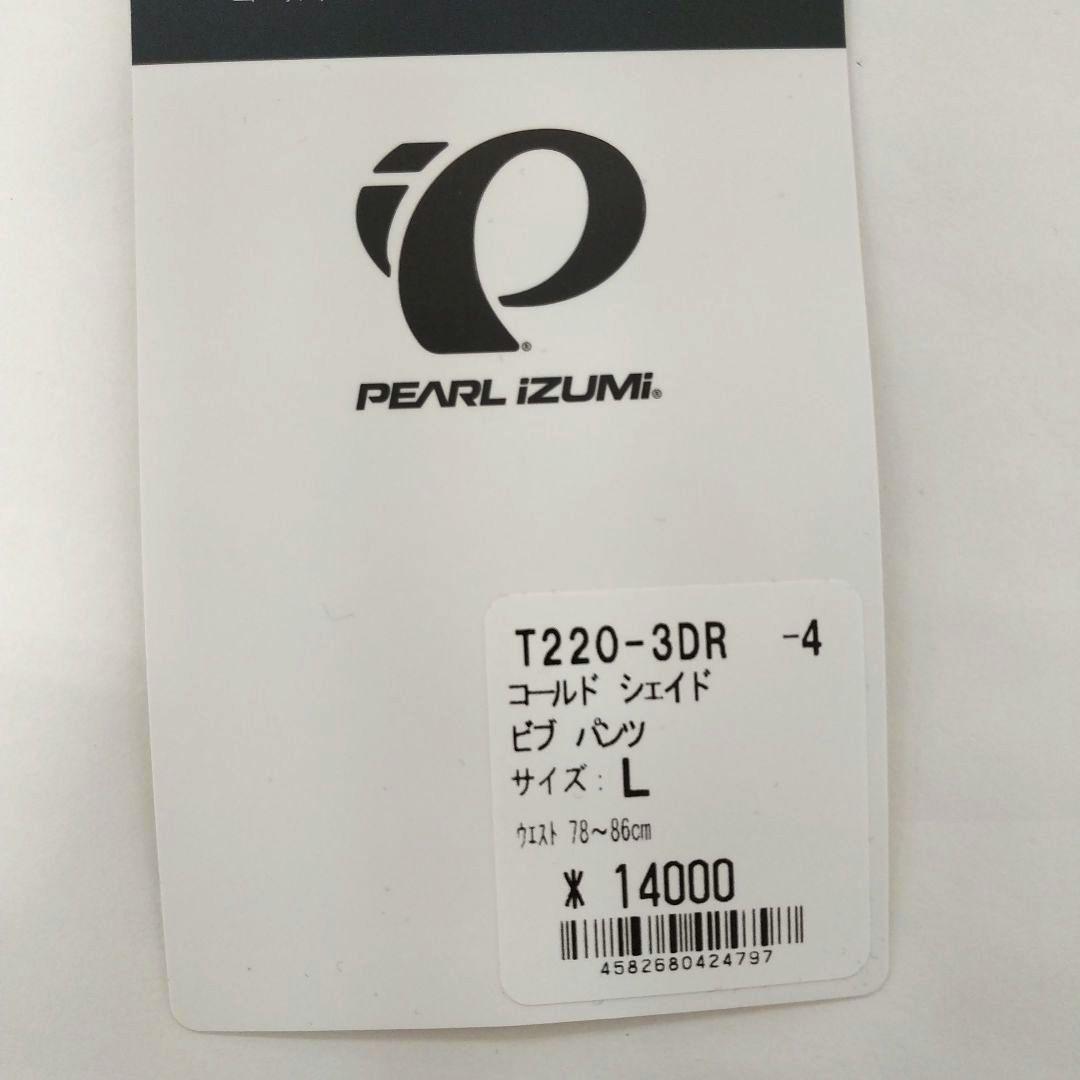 LL0832♠1213 パールイズミ ビブパンツ T220-3DR メンズ
