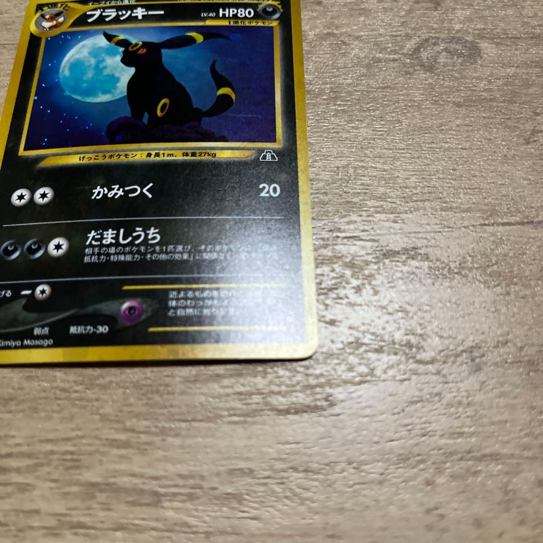 ブラッキー HP80 ポケモンカード No.197