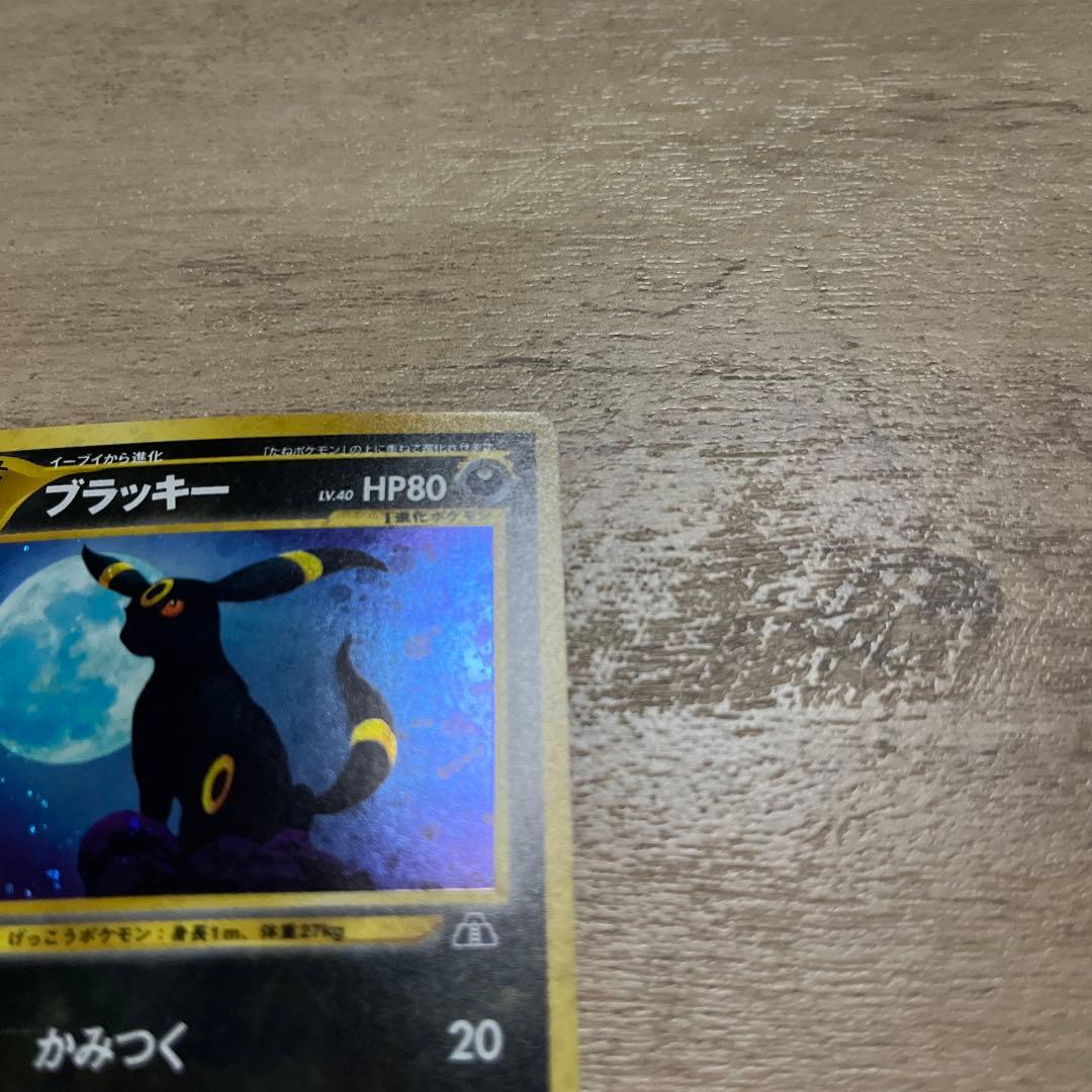 ブラッキー HP80 ポケモンカード No.197