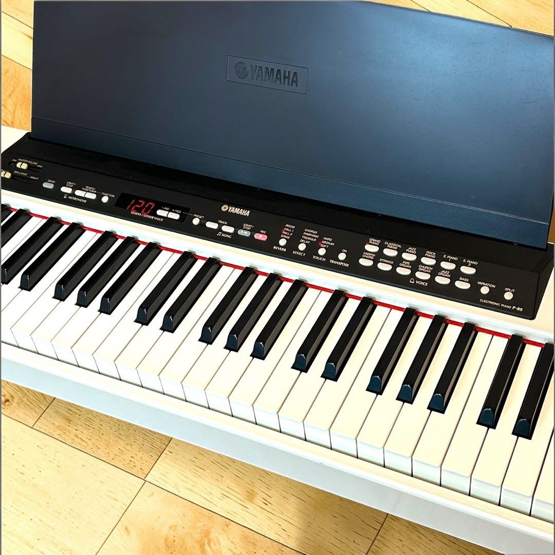 完動❣️良品✨YAMAHA ヤマハ P-80 88鍵 電子ピアノ フットペダル付き