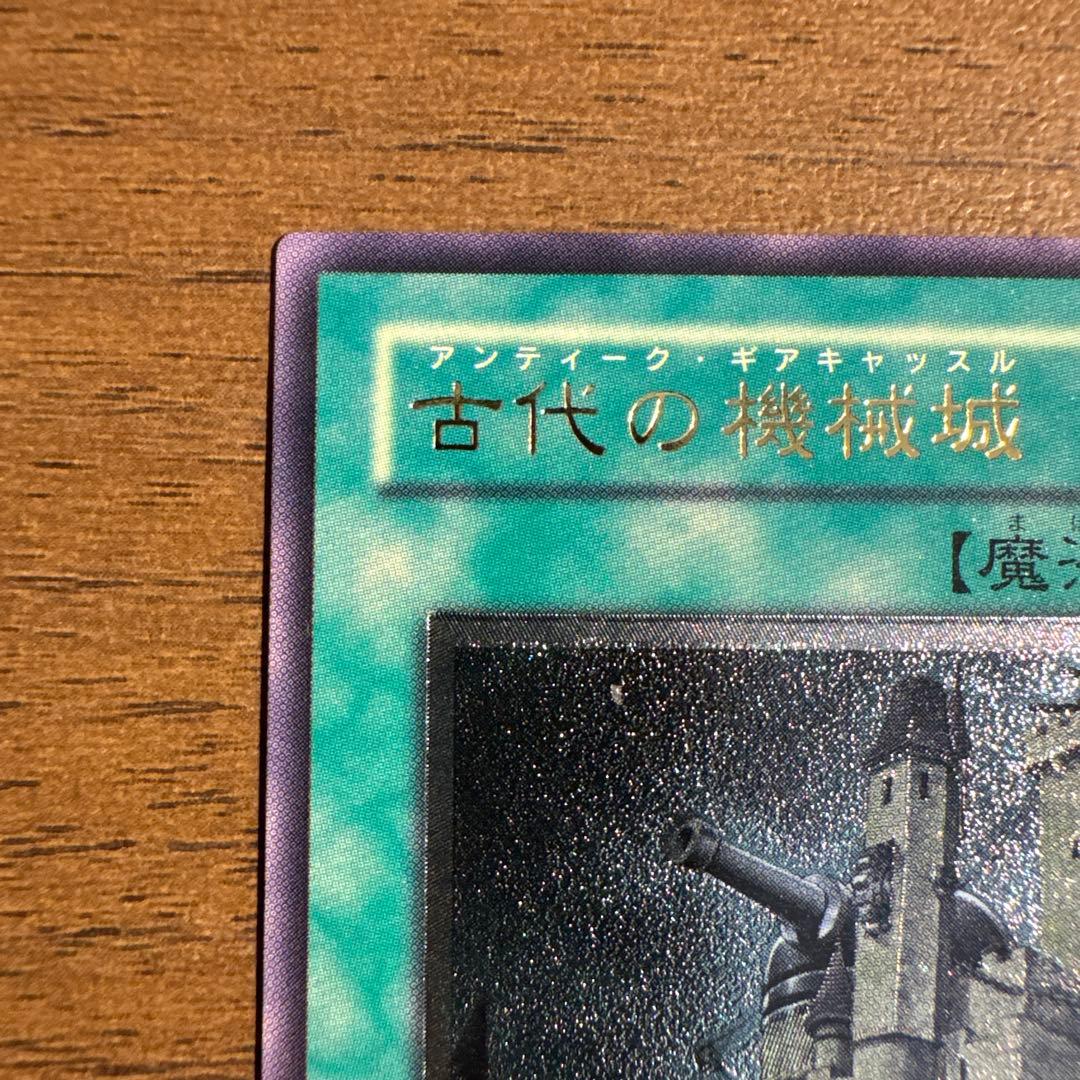 古代の機械城 SOI-JP047 アルティメットレア　レリーフ