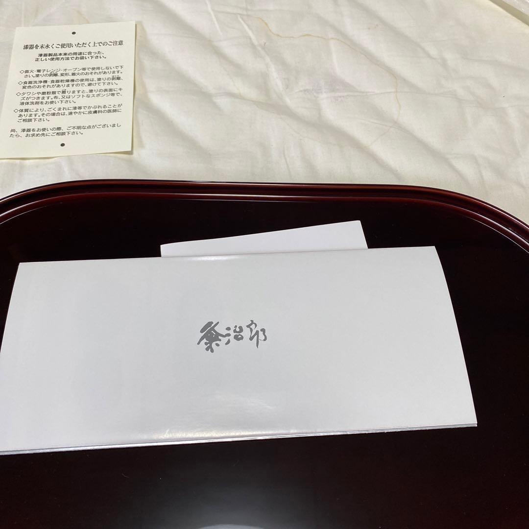 【未使用】粂治郎　漆　お盆　越前塗