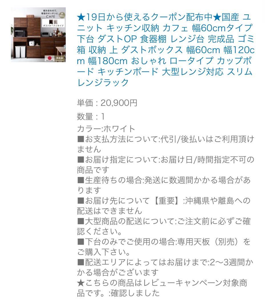 国産家具 キッチン収納・食器棚(ホワイト)※愛知県内直接お渡し