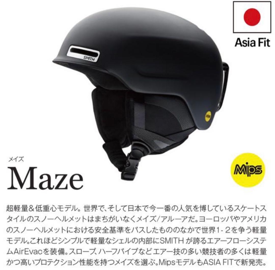 SMITH Maze ブラック ヘルメット 美品 L