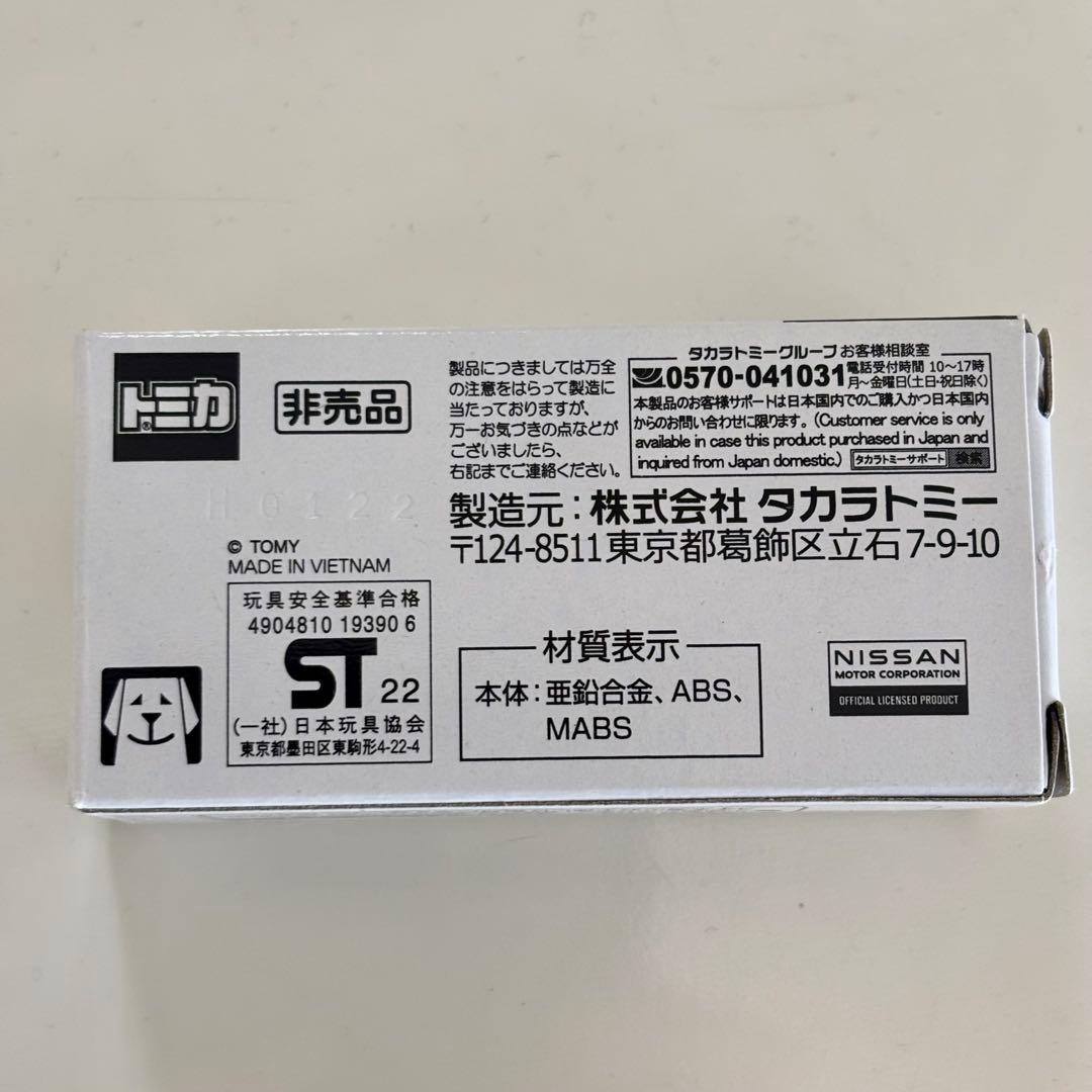 非売品トミカ NISSAN　フェアレディＺ