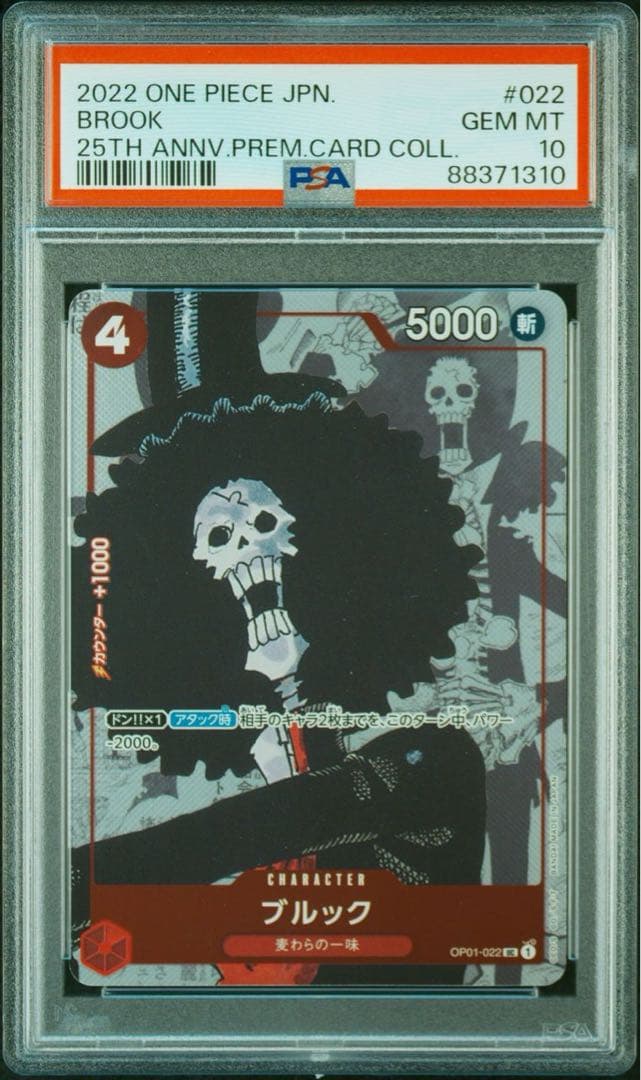 ワンピース　25周年エディション　PSA10　希少　連番　10枚セット