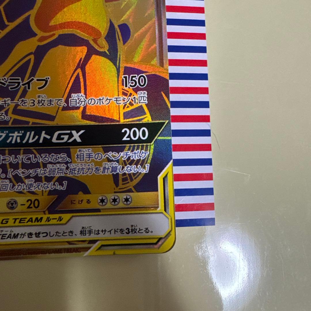 ポケモン カードゲーム ピカチュウ＆ゼクロム GX UR タッグボルト カード