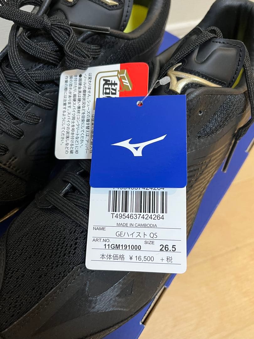 Mizuno スパイク 11GM191000 26.5cm ブラック