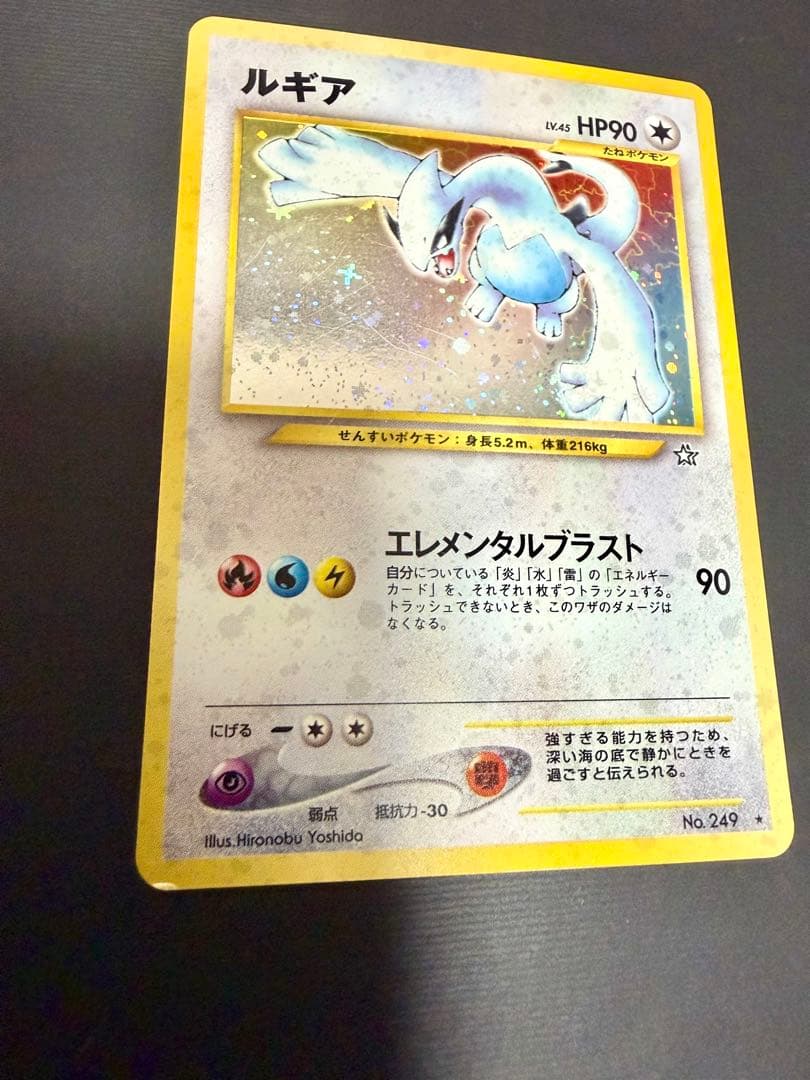 旧裏 ルギア キラ No.249 初期 ポケモンカード 人気　ホロ