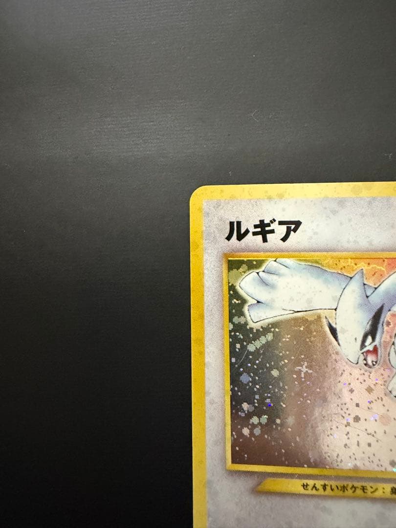 旧裏 ルギア キラ No.249 初期 ポケモンカード 人気　ホロ