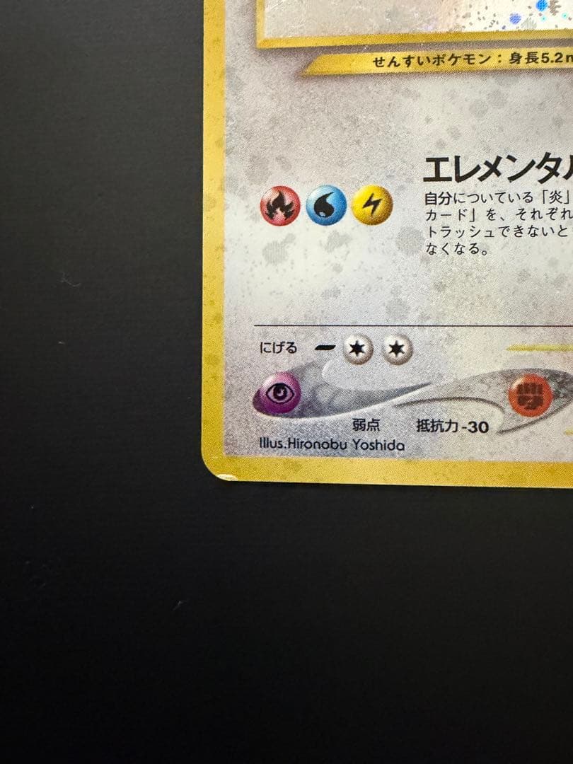 旧裏 ルギア キラ No.249 初期 ポケモンカード 人気　ホロ