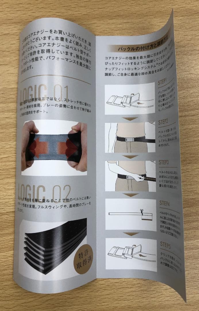 新品　コアエナジーGOLF　オフホワイト　機能性ベルト【お値引き不可】
