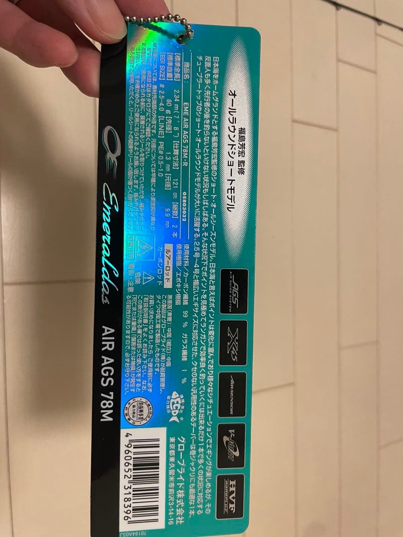 DAIWA ダイワ 20エメラルダス EME AIR AGS 78M・R