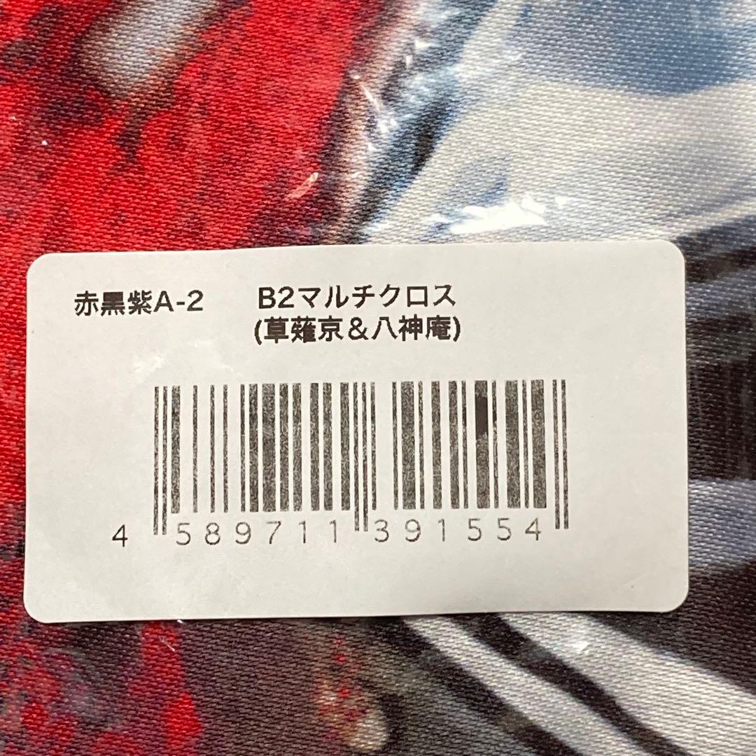 KOF 八神庵　草薙京　クロス