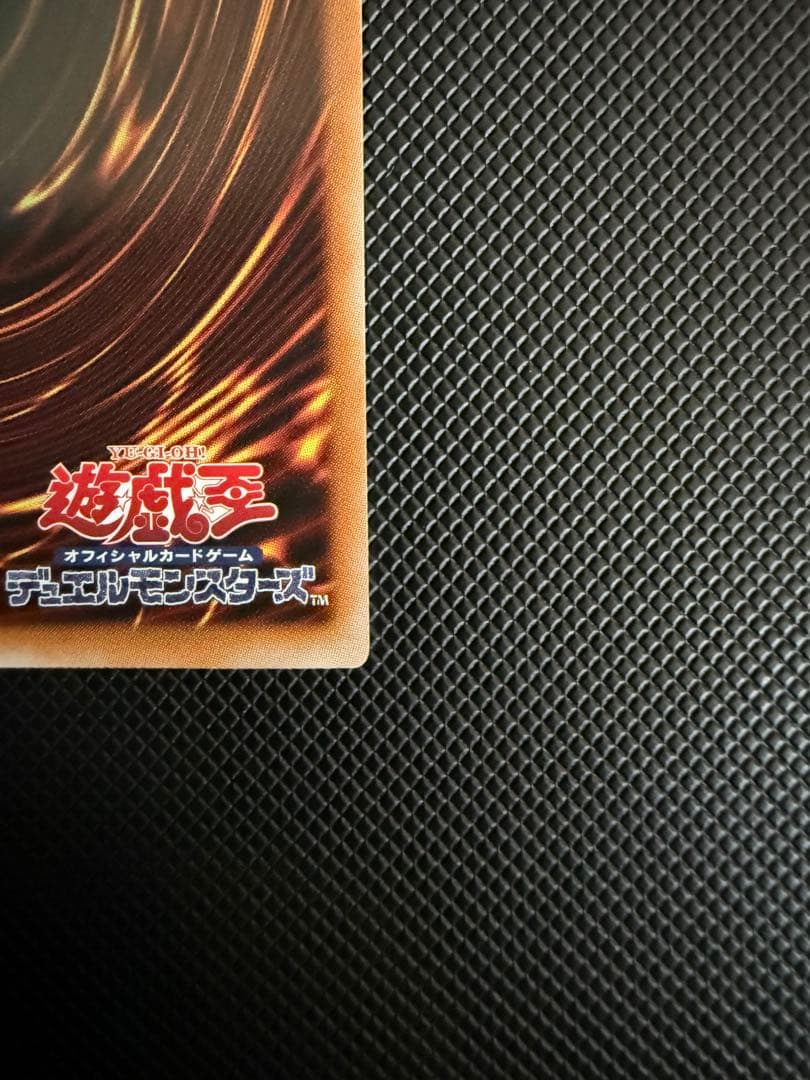 遊戯王　天羽々斬之巳剣　プリズマティックシークレットレア　プリシク