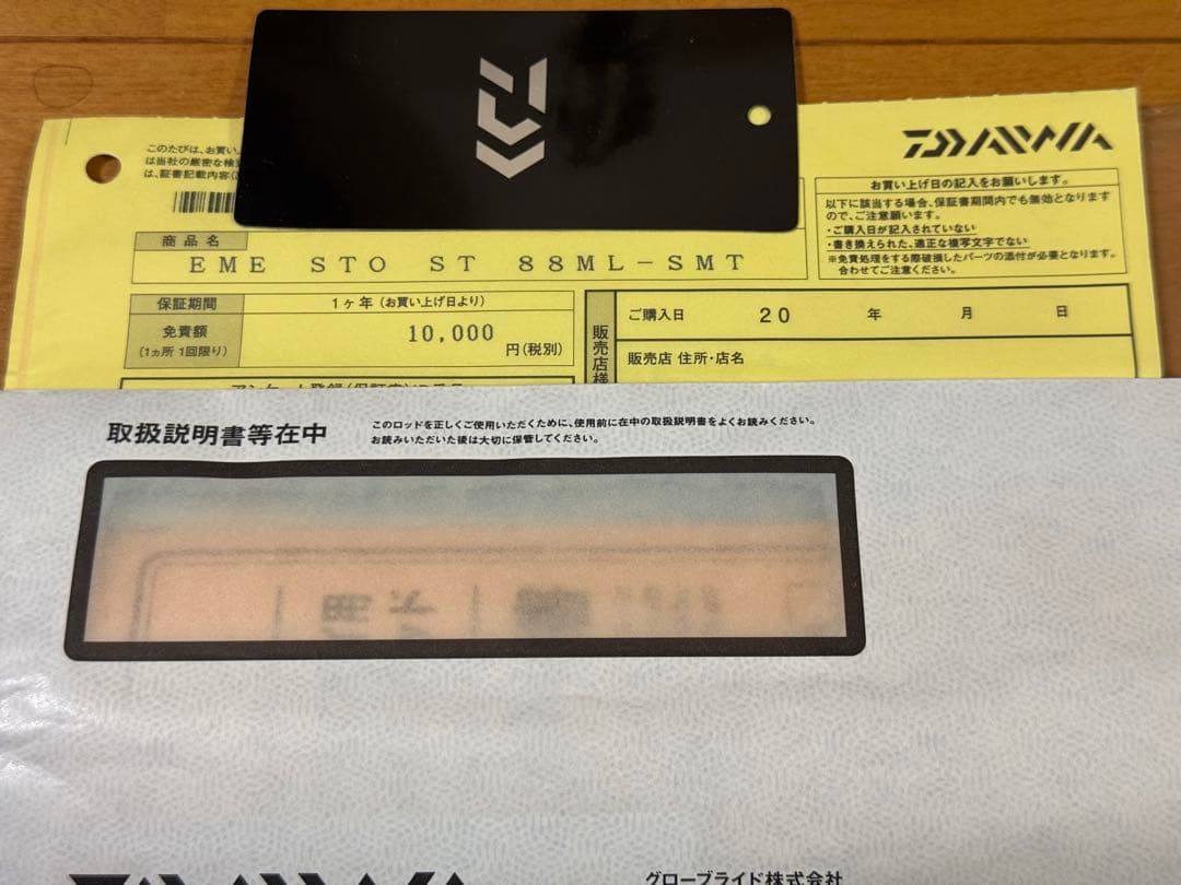 ダイワ エメラルダス ストイスト STOIST ST 88ML-SMT