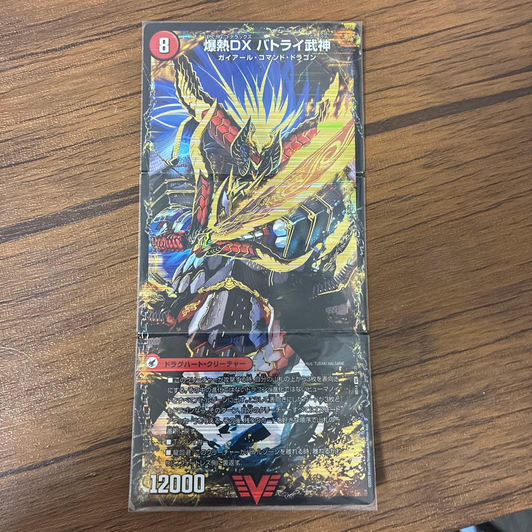 即日発送　シータモルトversus デッキシータモルトdream 調整パーツ付き