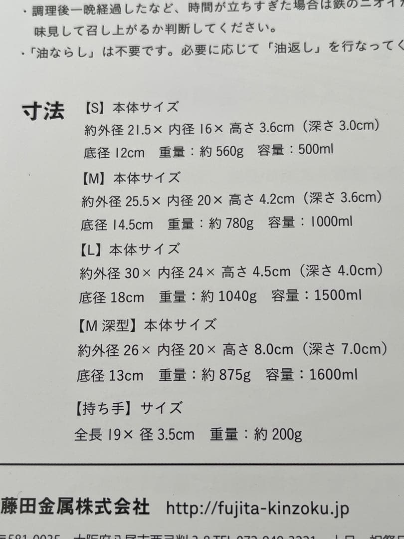 【未使用】フライパンジュウ Mサイズ ハンドルセット（ブナ）TENT×藤田金属