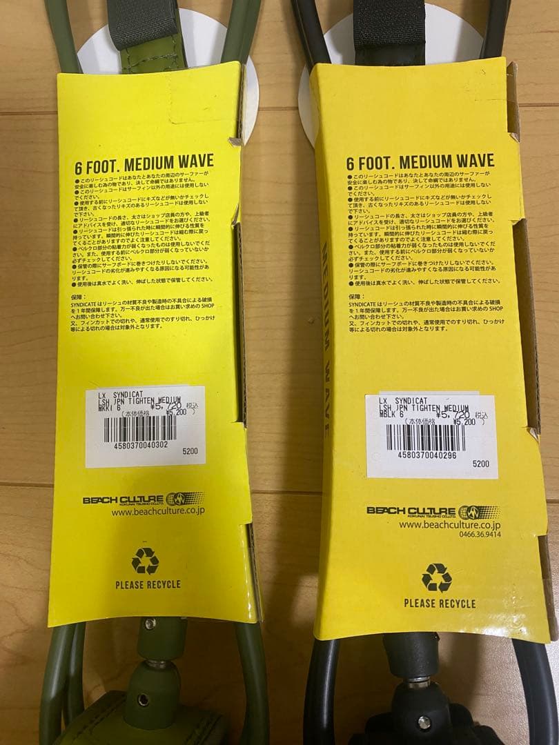 新品 シンジケートリーシュ 6ft ショートボード 2個セット