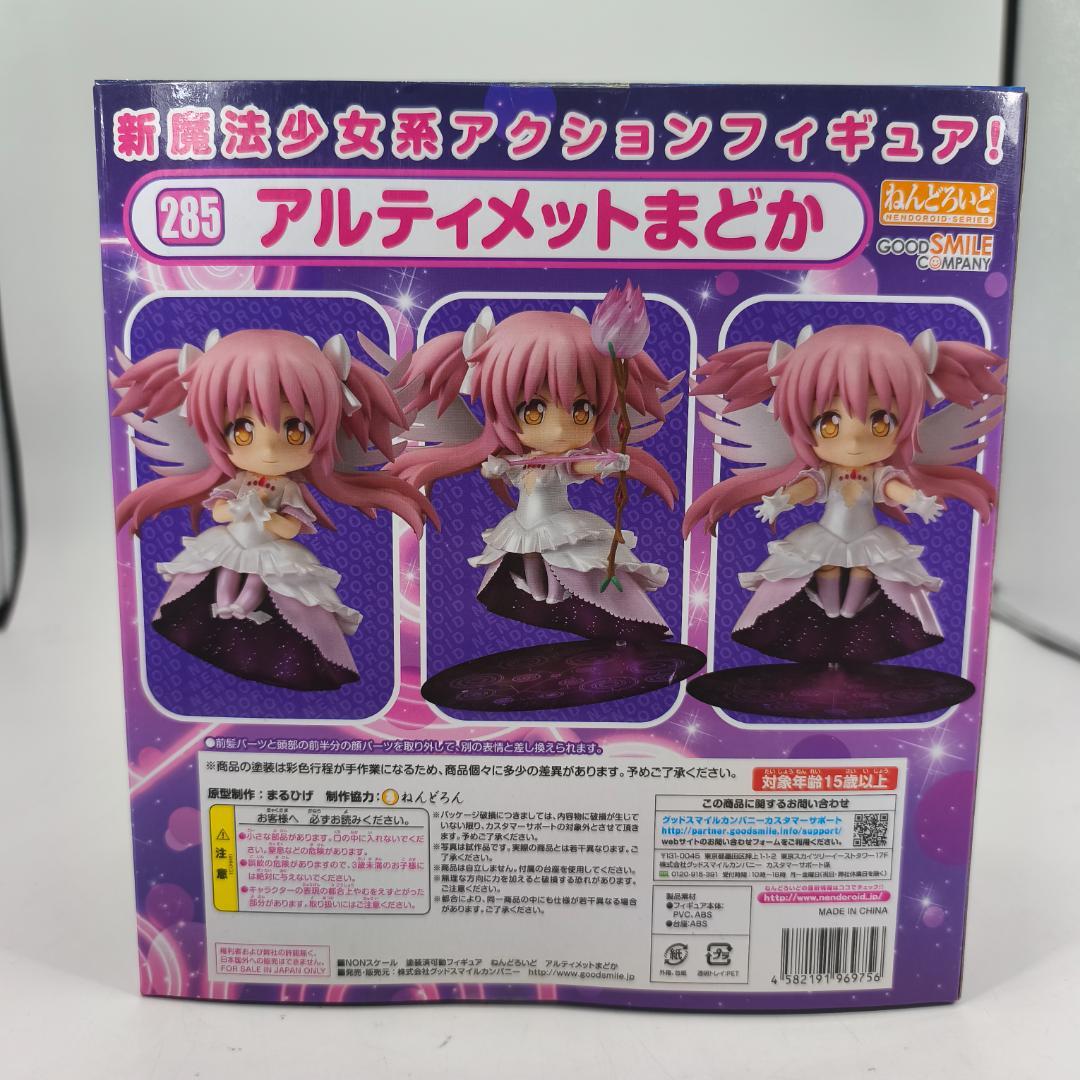 新品　ねんどろいど 魔法少女まどか☆マギカ アルティメットまどか