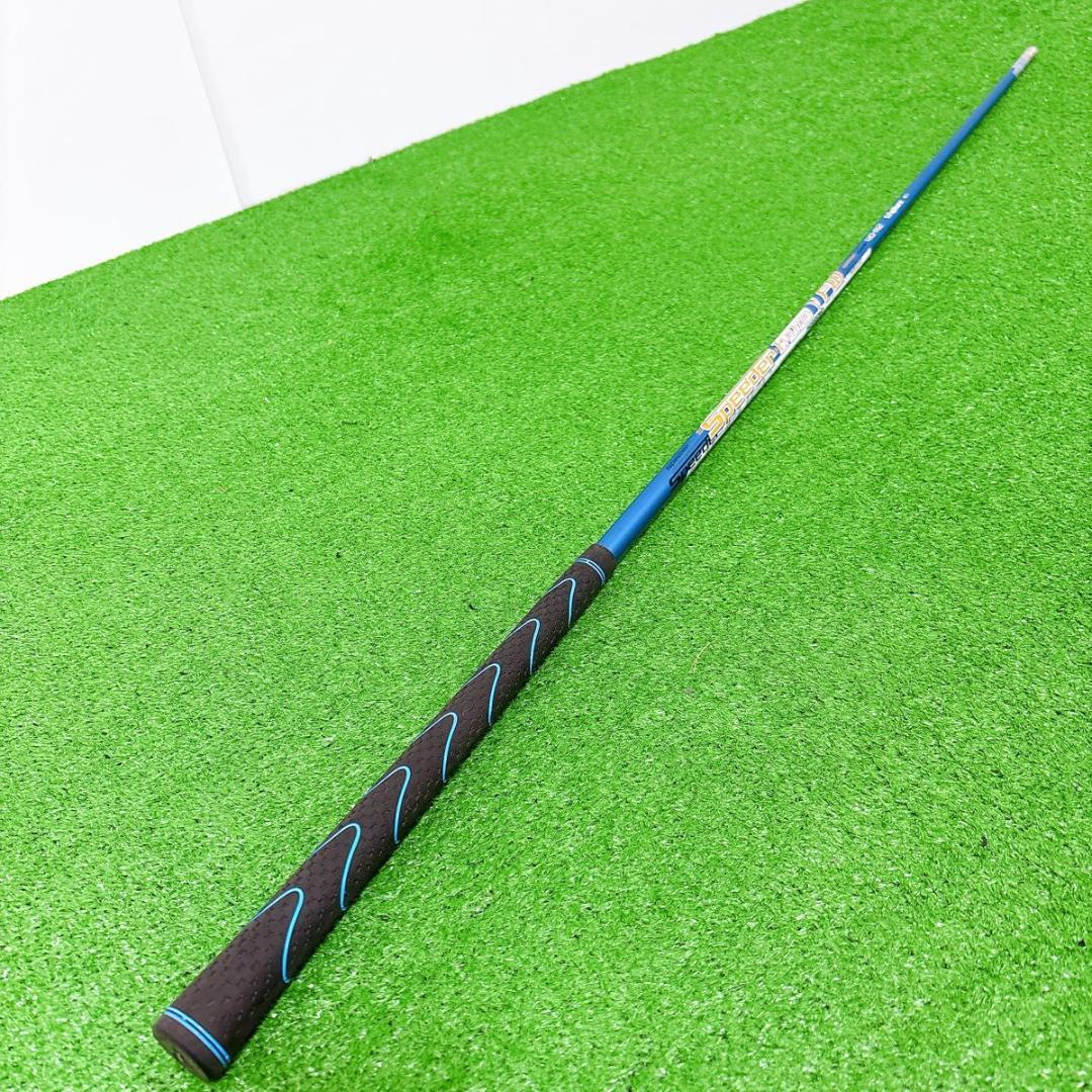 Speeder Evolution V FW 40-SR スピーダー　シャフト