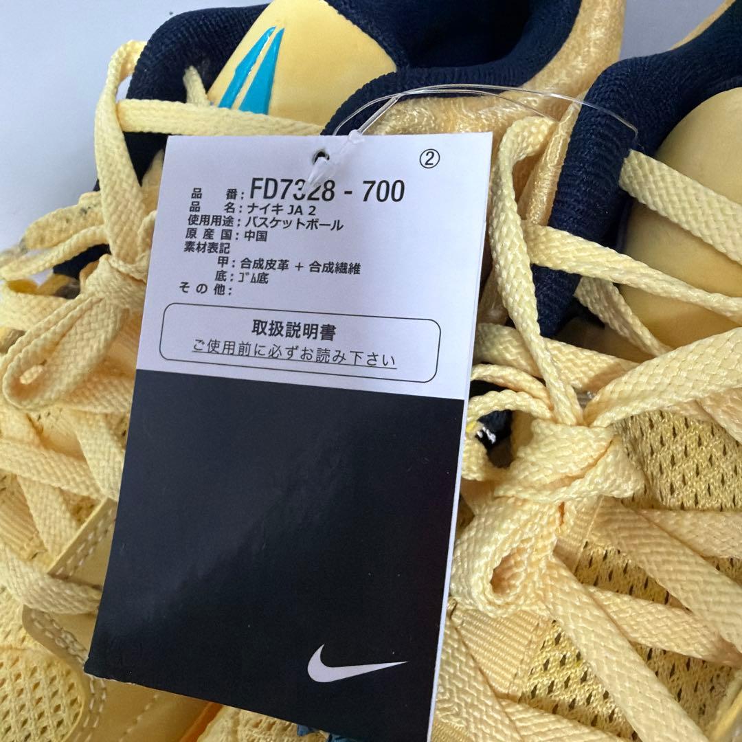 28.5cm Nike Ja2 EP ソフトイエロー FD7328-700