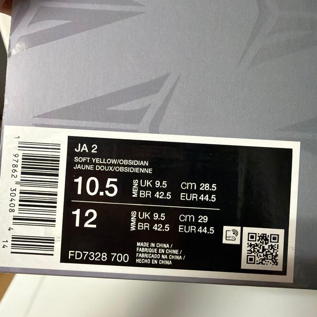 28.5cm Nike Ja2 EP ソフトイエロー FD7328-700