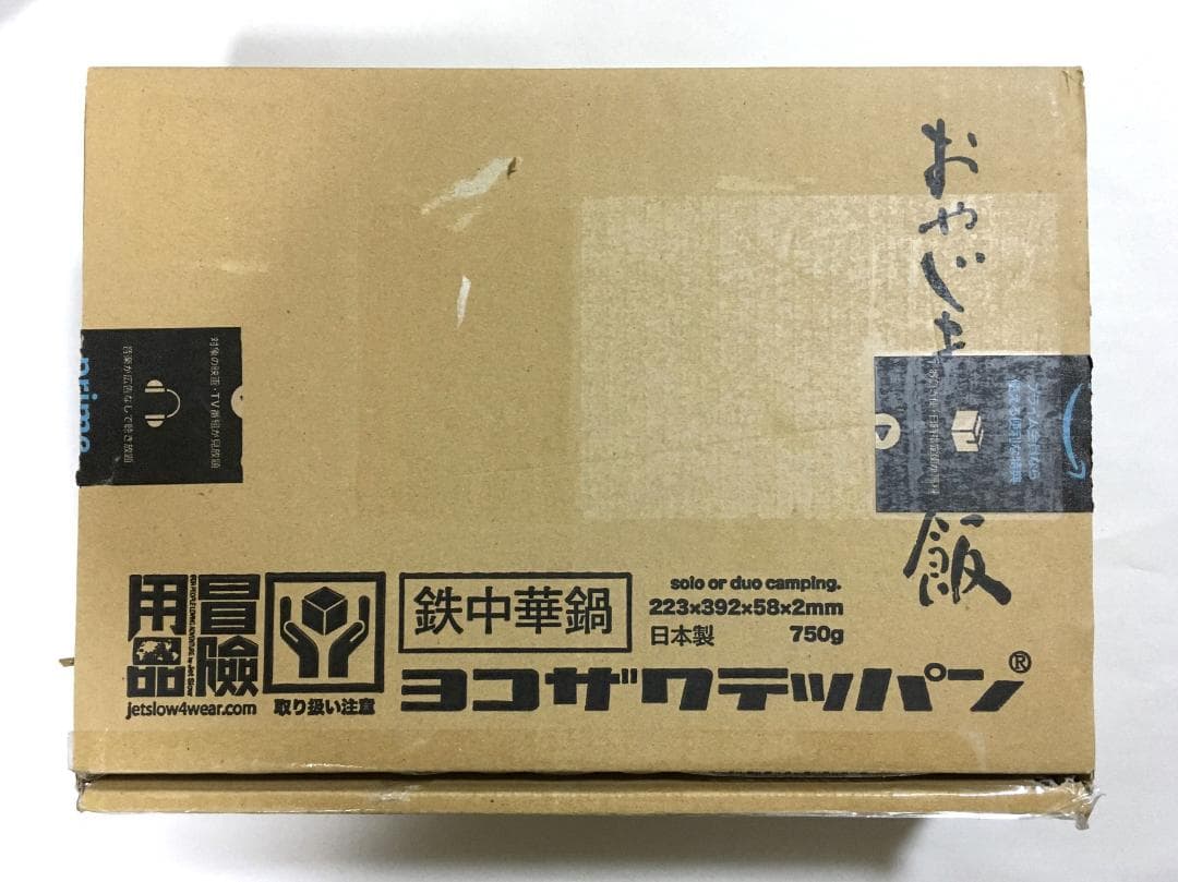 おやじキャンプ飯 ヨコザワテッパン 鉄中華鍋【K2011-1412】
