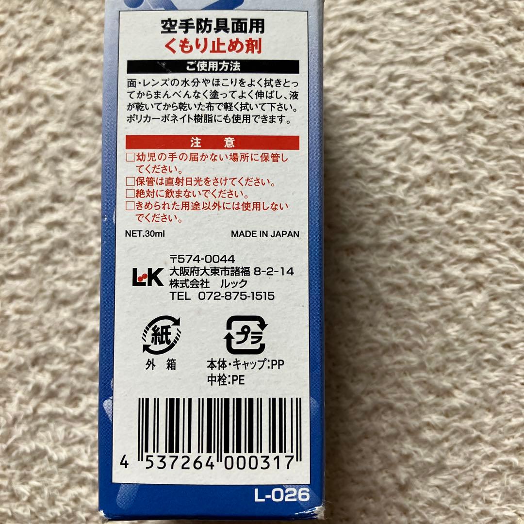 空道ヘッドガード　大道塾　空道　Lサイズ