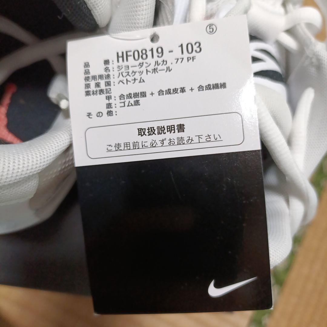 ナイキジョーダンルカ HF0819-103 ホワイト