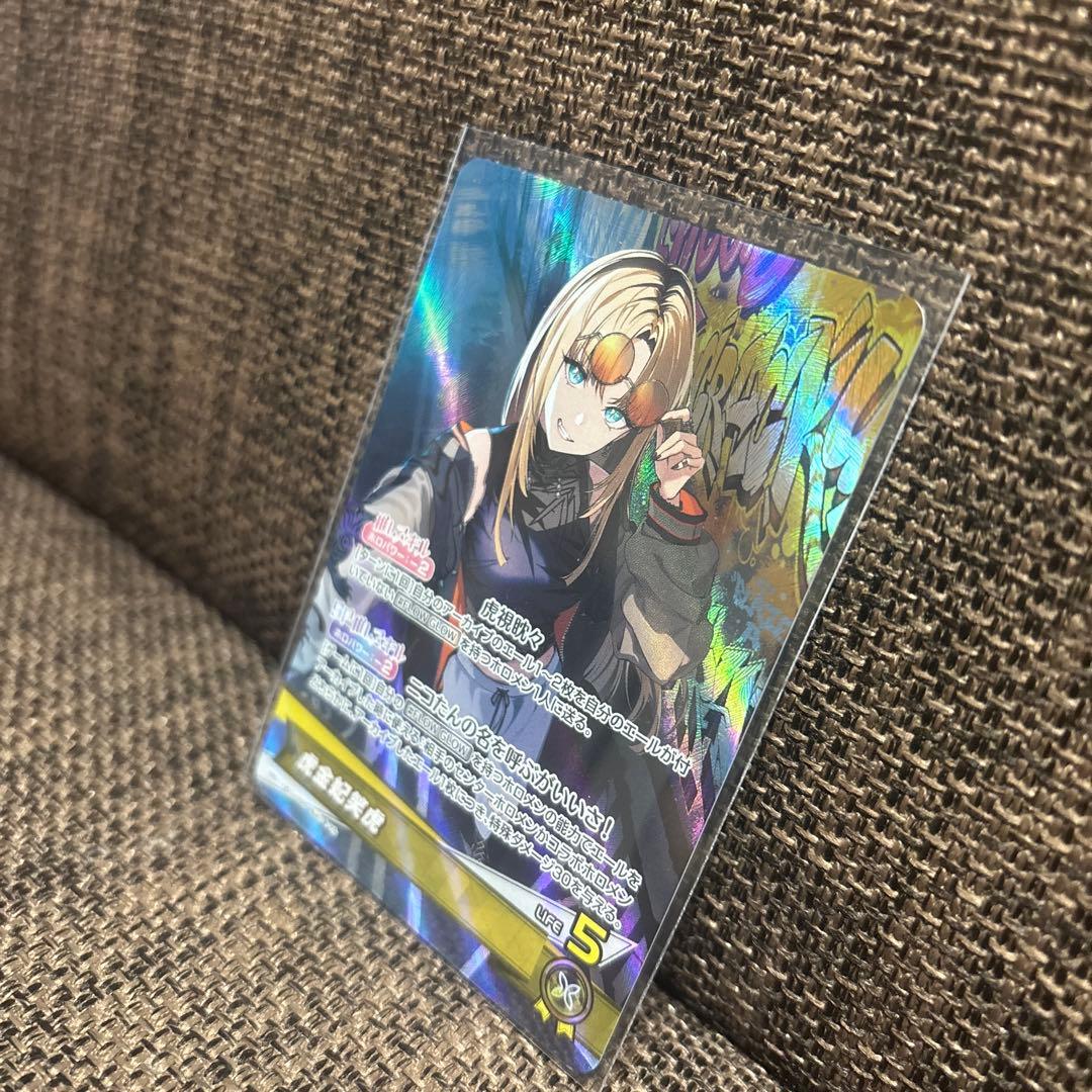 ホロライブカード虎金妃笑虎こがねい にこOSR