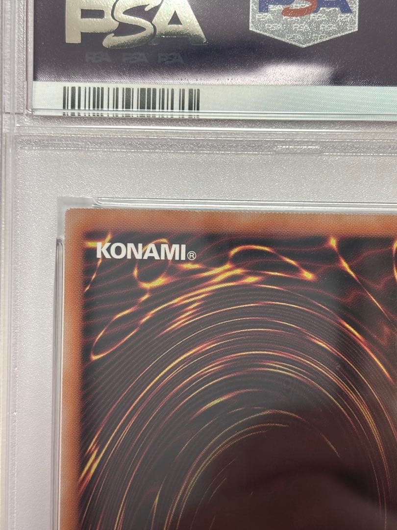 【PSA10】遊戯王 青眼の白龍 絵違い 25thレア