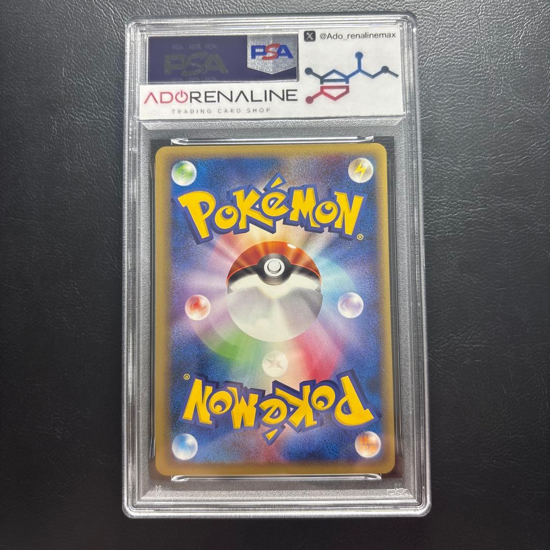 【PSA10】ヤドン ポケモンカードweb 1st 012/048