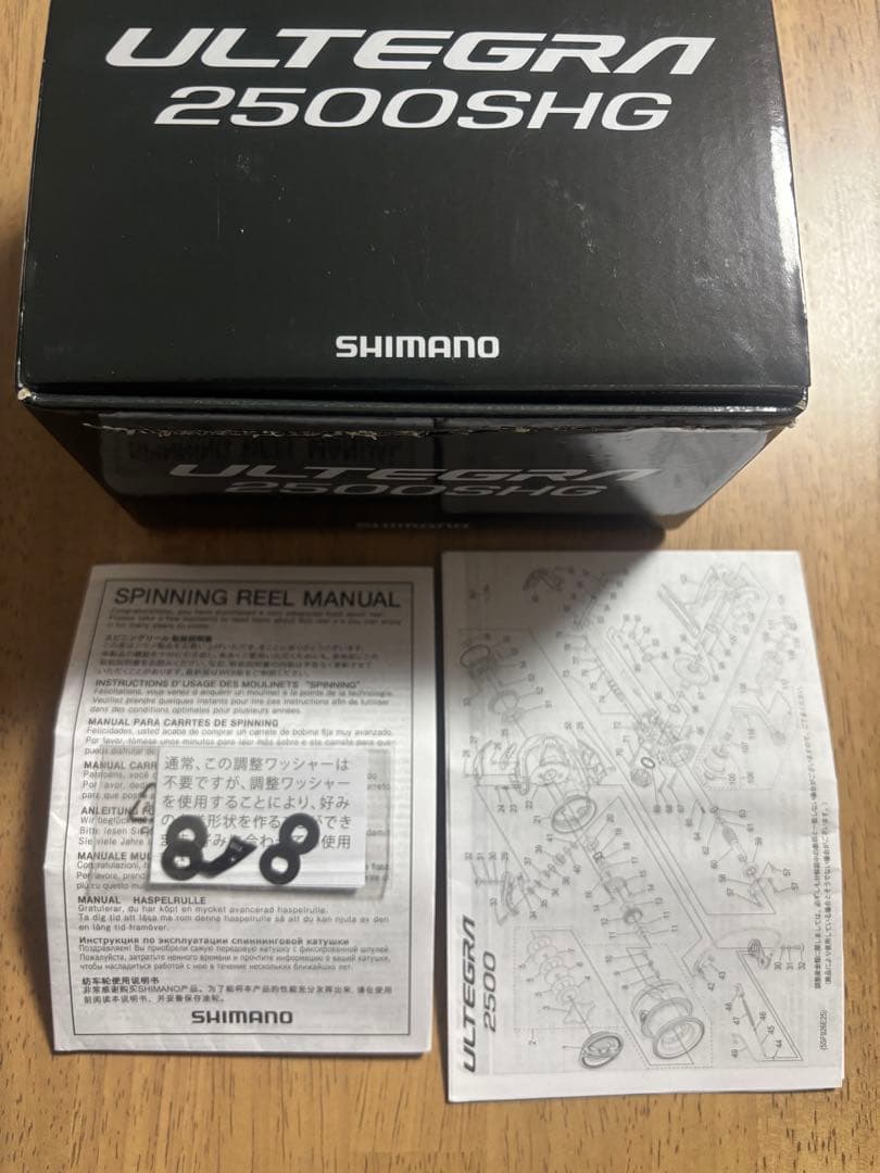 25アルテグラ　2500shg