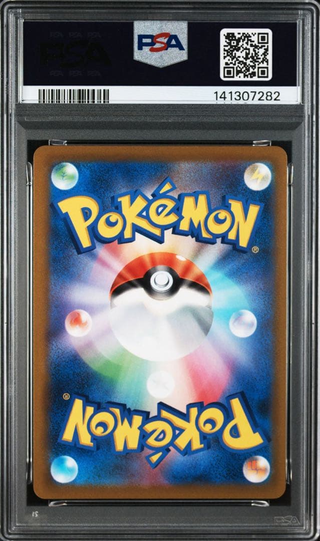 【PSA10】ユウリ SR s8b 276/184