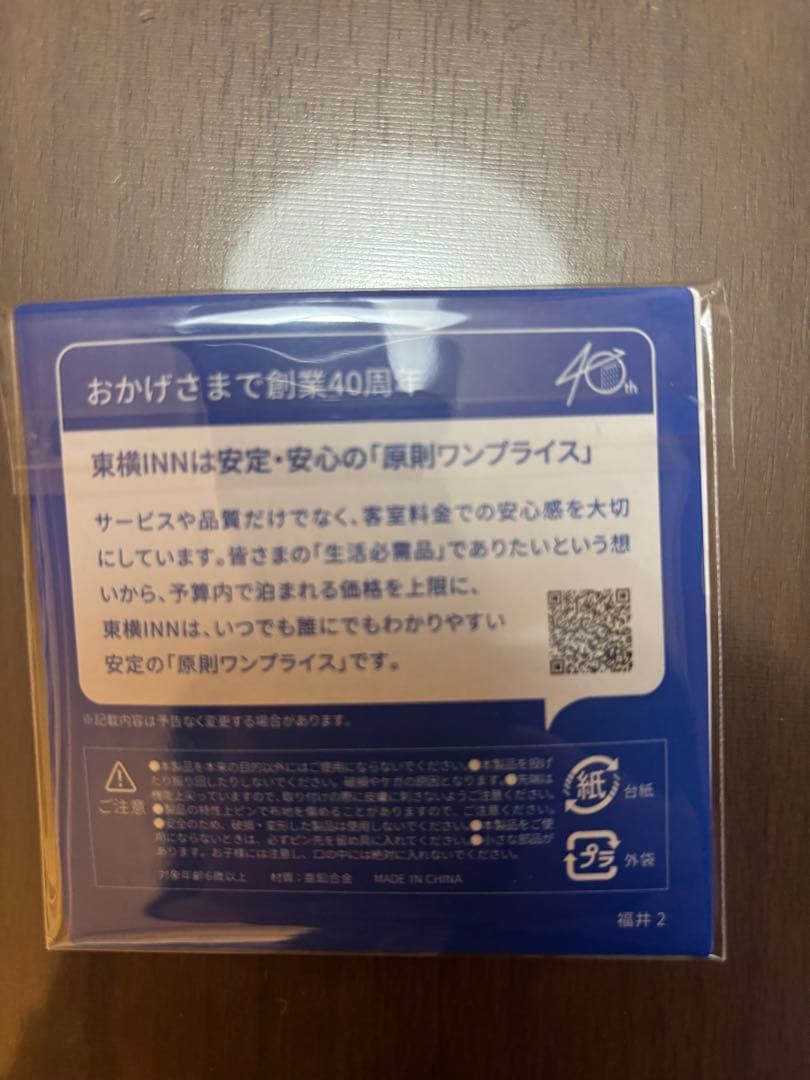 東横イン　ピンバッジ　福井限定