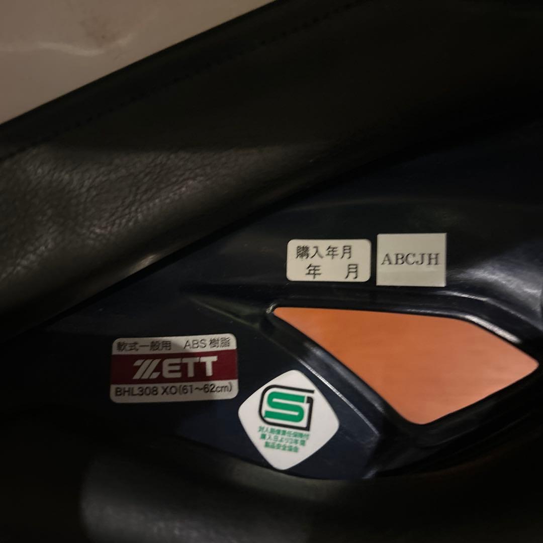 軟式野球ヘルメットフェイスガード付き右打者用
