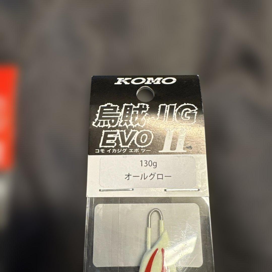 KOMOイカジグ IKAJIG Slinky 135g EVO II 130g