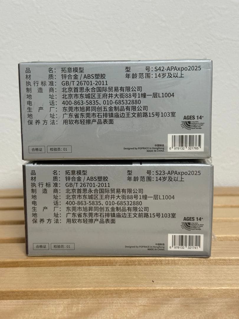 Poprace 1/64 日産SKYLINE GTR R33&BNR32 セット