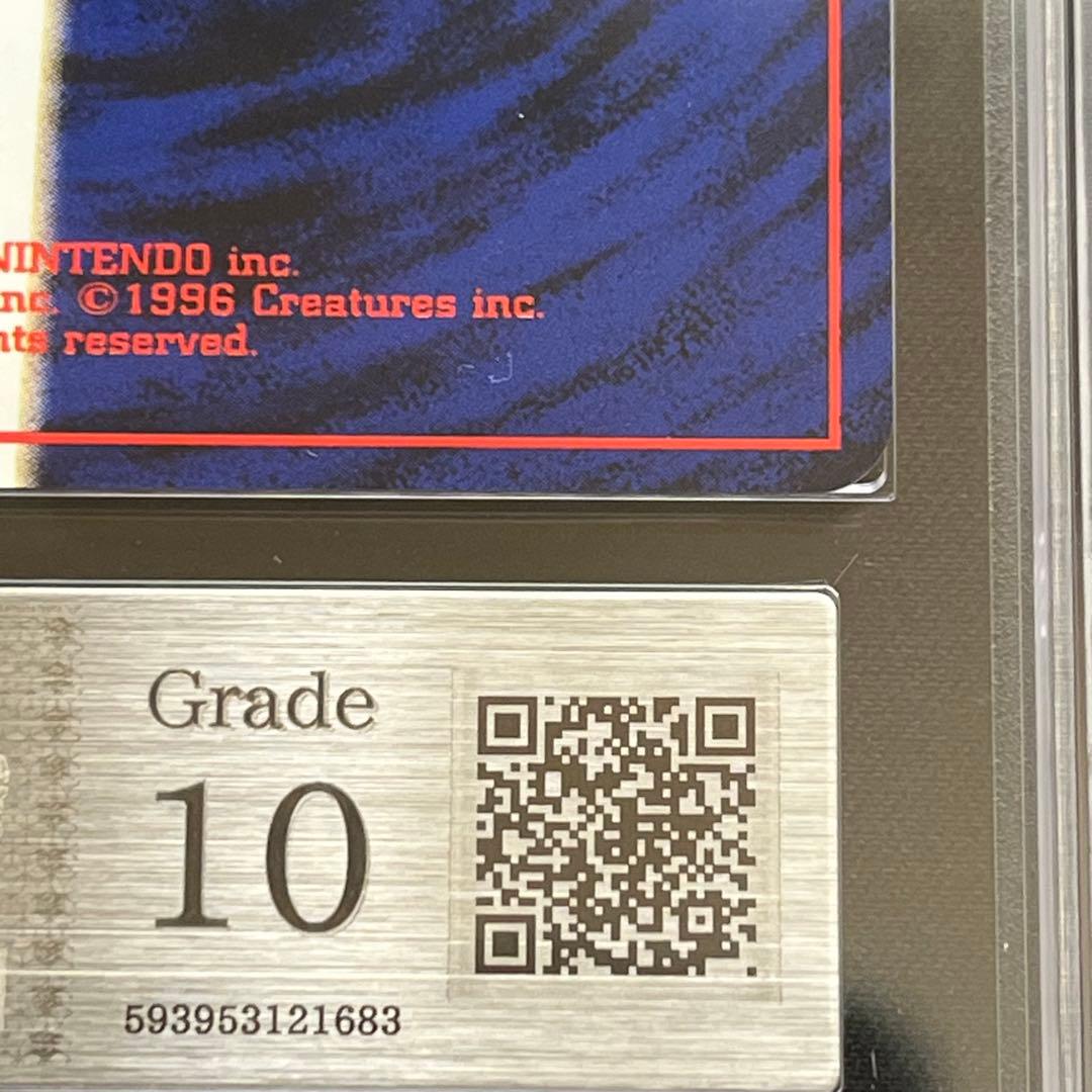 【ARS10】ポケモンカード　旧裏　やさしいトゲチック　neo　鑑定書付き