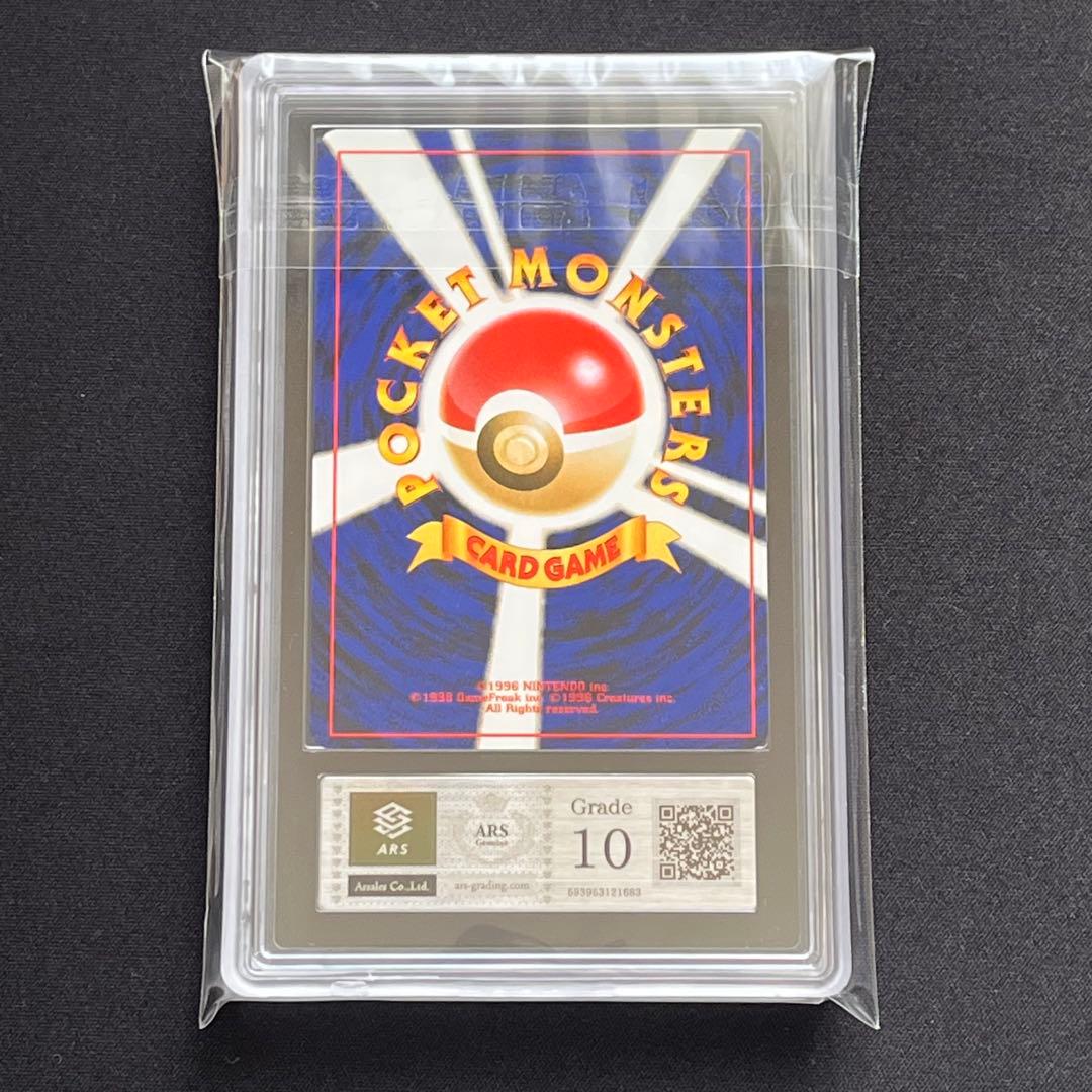 【ARS10】ポケモンカード　旧裏　やさしいトゲチック　neo　鑑定書付き