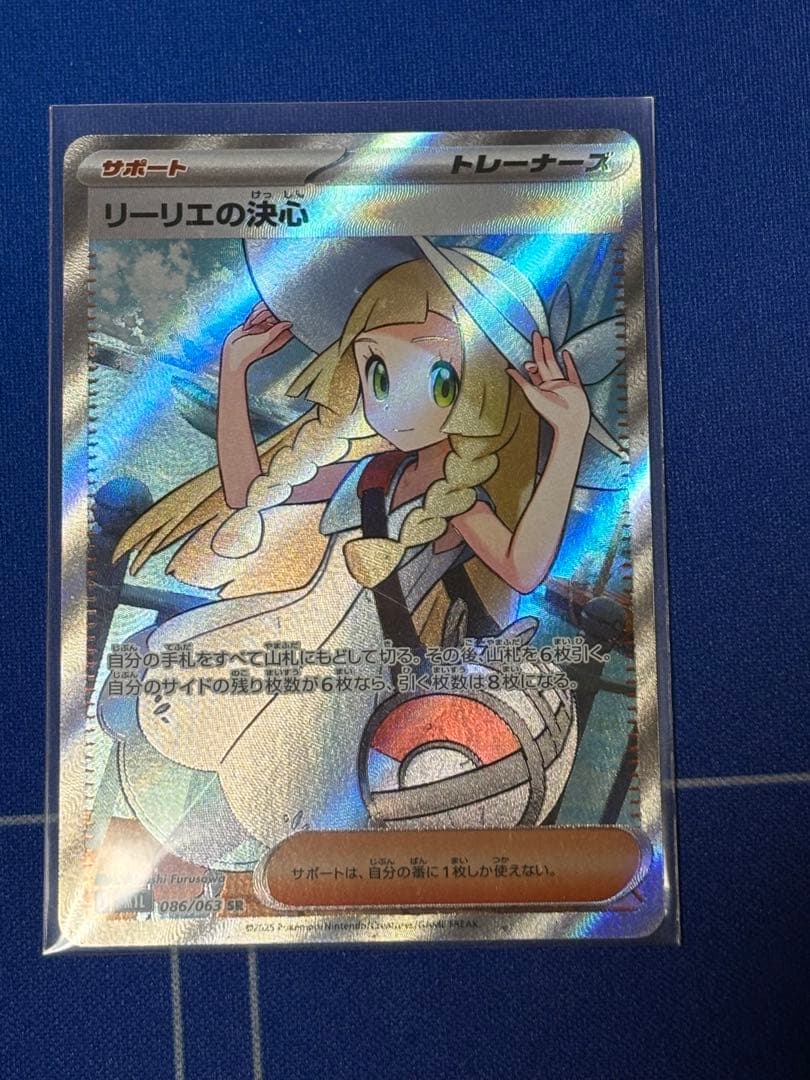 リーリエの決心　SR ４枚　ポケモンカード086/063 M1L メガブレイブ